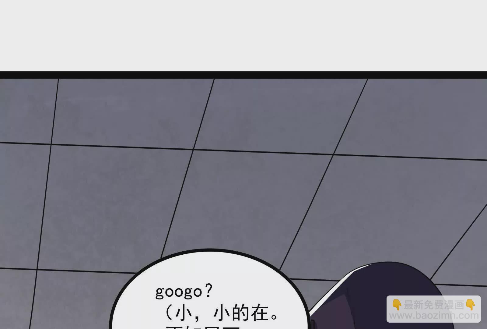 古神遊戲 - 第103話 潛入！計劃按時開始(3/3) - 6